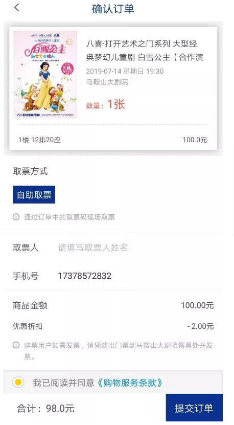 保利票务怎么抢票?保利票务进行抢票的操作方法步骤