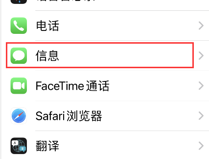 如何设置熊猫吃短信拦截功能?熊猫吃短信拦截功能设置方法介绍