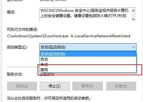 Win10关闭防火墙老是是弹出通知怎么办?Win10关闭防火墙后总是弹出通知处理方法