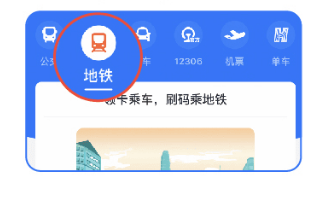 如何领取北京地铁乘车码?支付宝领取北京地铁乘车码方法