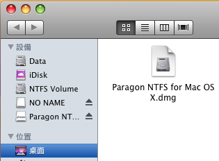 paragon ntfs for mac如何卸载?paragon ntfs for mac卸载方法