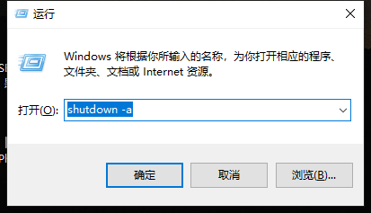 win10电脑如何设置定时关机?win10电脑定时关机设置教程