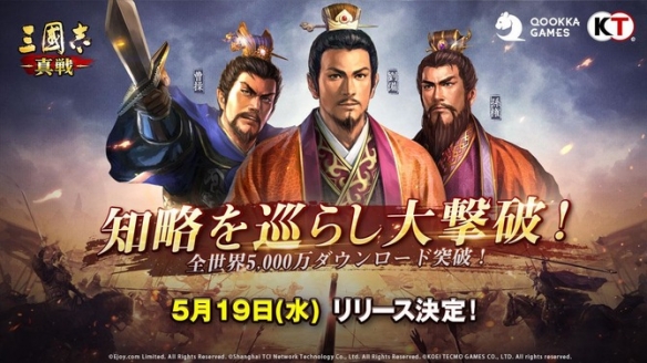 手游《三国志 真战》5月19日正式上线 乱世霸主再创奇迹
