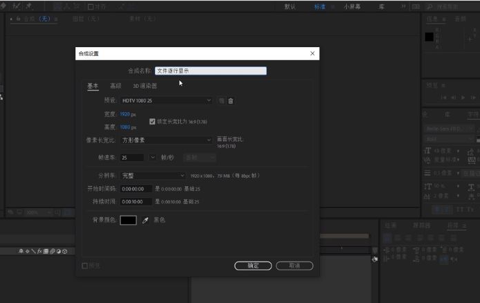 如何制作Adobe After Effects文字逐行效果?Adobe After Effects文字逐行效果制作教程