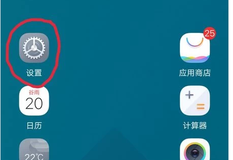 vivo如何设置权限管理?vivo权限管理设置操作方法