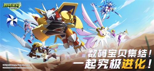 《数码宝贝：新世纪》开启预约 数码宝贝集结 开启冒险之旅