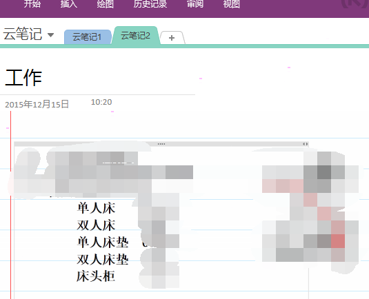 onenote怎样设置手写笔记转文字?onenote手写笔记转文字设置教程