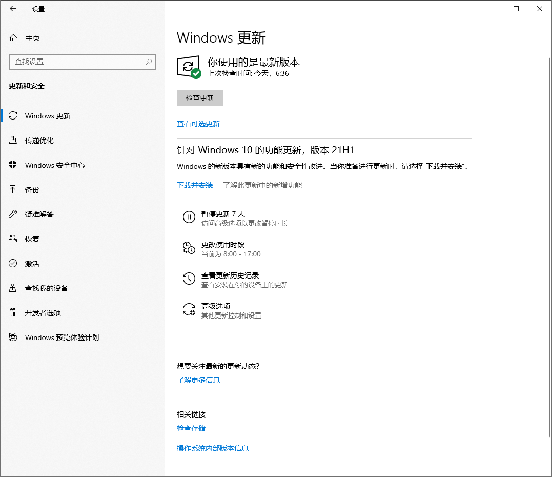 微软发布 Windows 10 21H1 版本 正式移除旧版 Edge 浏览器