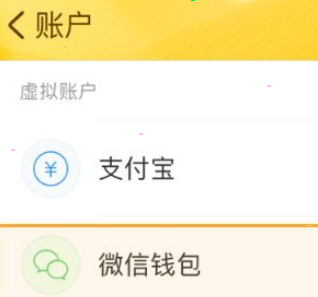 随手记怎样添加微信账单?随手记添加微信账单教程