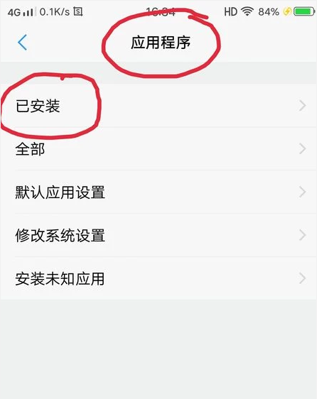 vivo如何设置权限管理?vivo权限管理设置操作方法