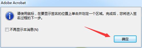 adobe acrobat x pro怎么添加签名?adobe acrobat x pro添加签名的技巧