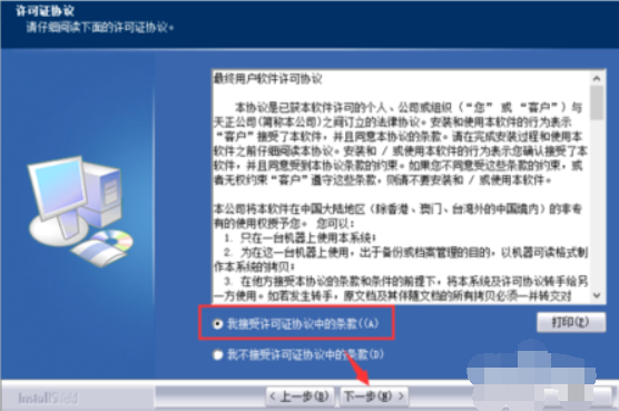 天正插件下载后怎样使用?天正插件下载后使用方法