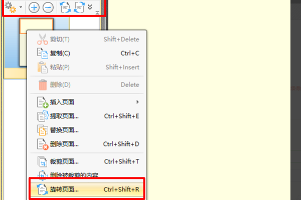 foxit pdf editor怎么旋转页面?foxit pdf editor设置旋转页面的方法