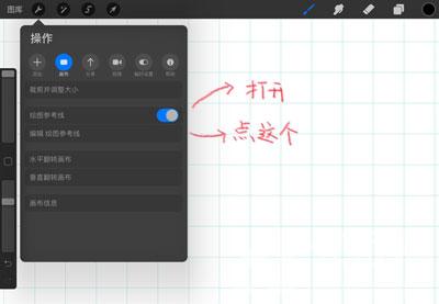 procreate如何对称画图?procreate对称画图教程