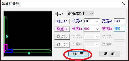 天正插件怎么用角柱?天正建筑中绘制角柱的简单方法