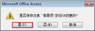 access2007计算字段怎么设置?access2007设置计算字段的方法