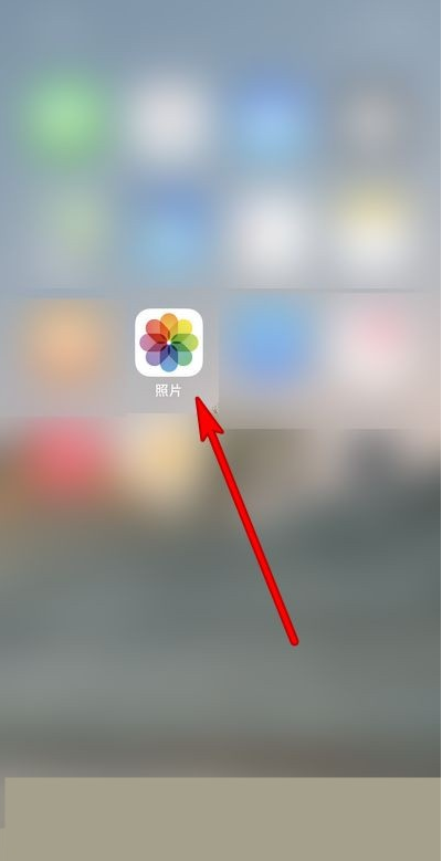 苹果手机如何查看隐藏照片?苹果手机查看隐藏照片方法
