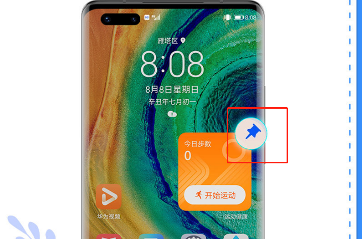 华为鸿蒙万能卡片有哪些功能?华为鸿蒙万能卡片功能使用教程