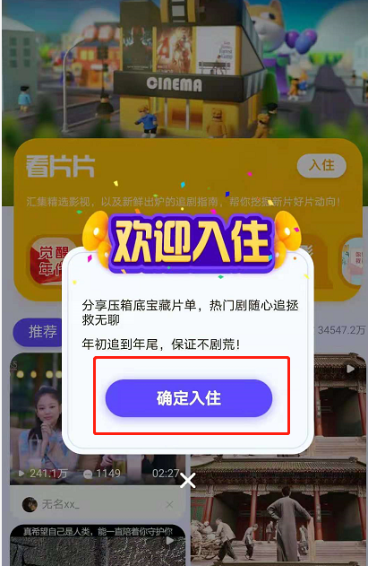 QQ看点小区怎么玩?QQ看点玩小区的方法
