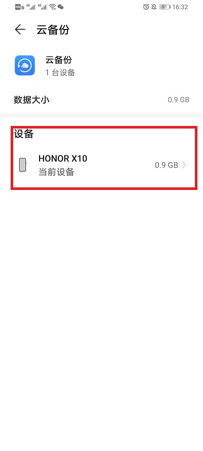 华为云空间怎样删除备份?华为云空间删除备份教程