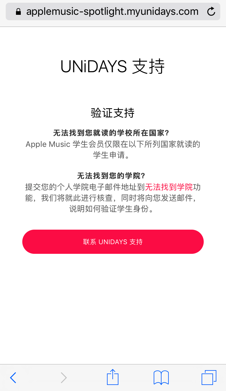 apple music学生认证方法 apple music学生认证有哪些方法?