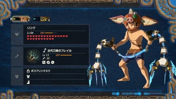 《塞尔达无双：灾厄启示录》DLC“古代的脉动”正式发售