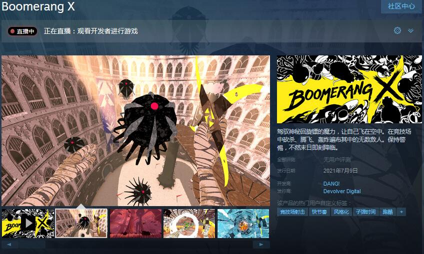 《回旋镖X》试玩版上架Steam 7月8日发售支持简体中文