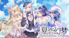 剧情视觉小说冒险游戏《夏恋幻梦》上架Steam 年内发售