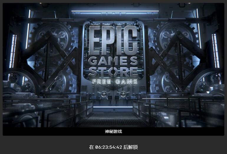 Epic喜加一：社会生存游戏《冰汽时代》免费领取