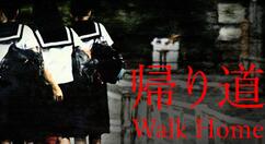 日本生存恐怖游戏《回家的路》上架Steam 六月发售