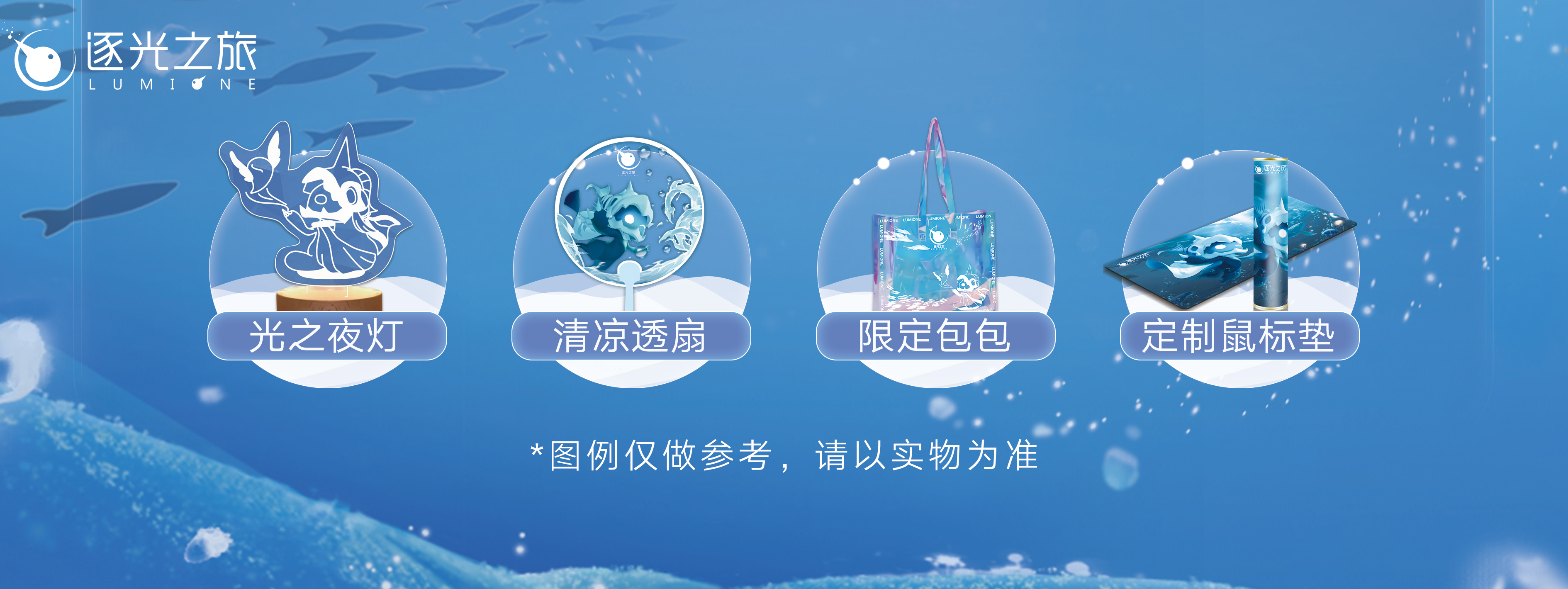 《逐光之旅》7月8日15点开启Steam Demo全球试玩