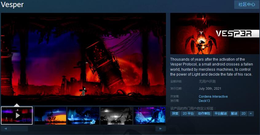 卷轴动作冒险游戏《Vesper》发布试玩版 7月30日登陆Steam和GOG