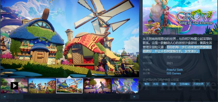 沙盒农场休闲游戏《成长物语：永恒树之歌》上架steam 支持中文