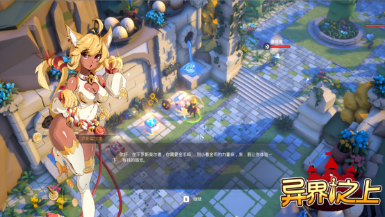 《异界之上》发布新版本更新 全新魔物娘电鳐克丽丝登场