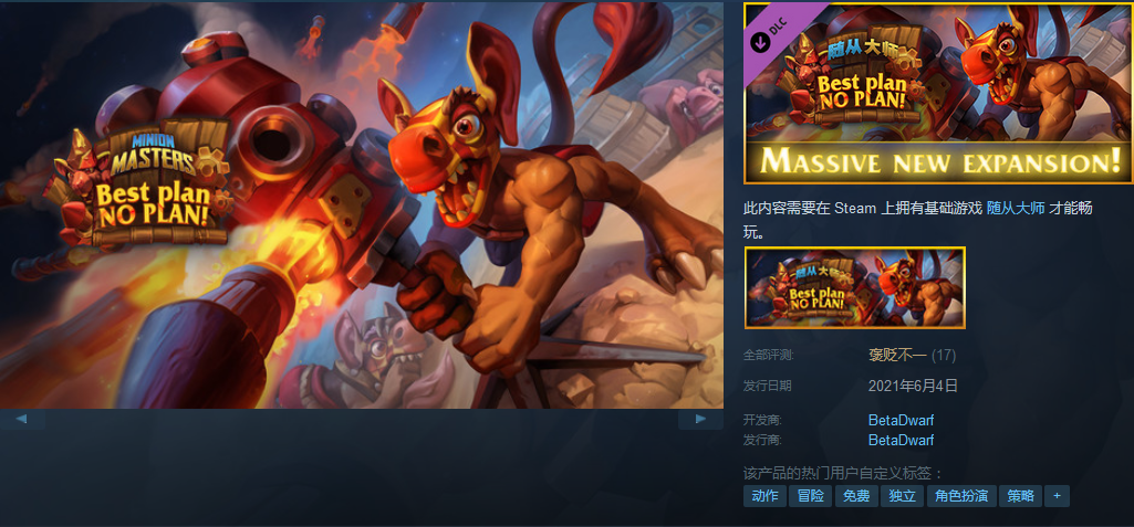 Steam喜加二:《战锤冥土世界online》+《随从大师》最新DLC免费领