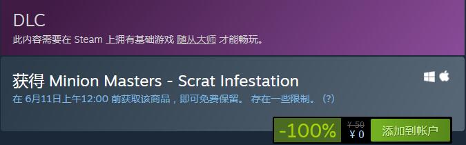 Steam喜加二:《战锤冥土世界online》+《随从大师》最新DLC免费领
