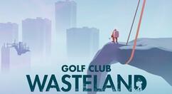 《高尔夫俱乐部：废土》8月登陆PS4/XB1/Switch/PC