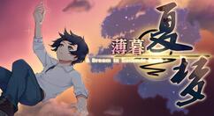 悬疑类视觉小说冒险游戏《薄暮夏梦》上架Steam 10月2日发售