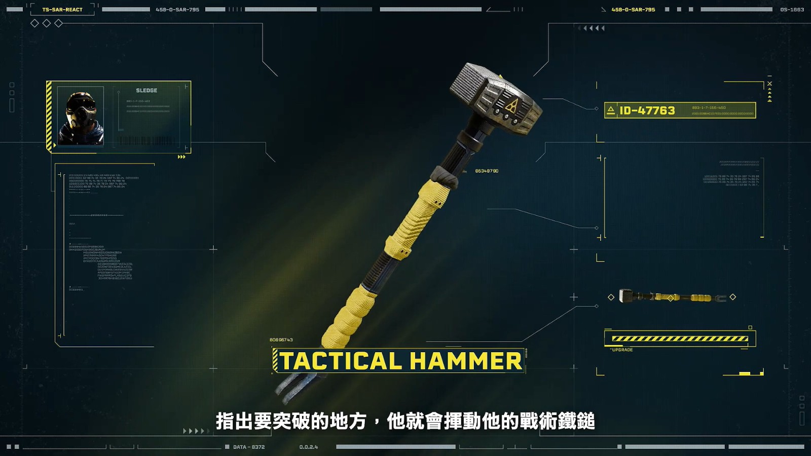 《彩虹六号：异种》“认识 REACT 特勤干员”系列影集之干员Sledge