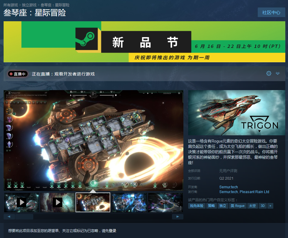 Rogue太空奇幻冒险游戏《叁琴座：星际冒险》上架Steam 年内发售