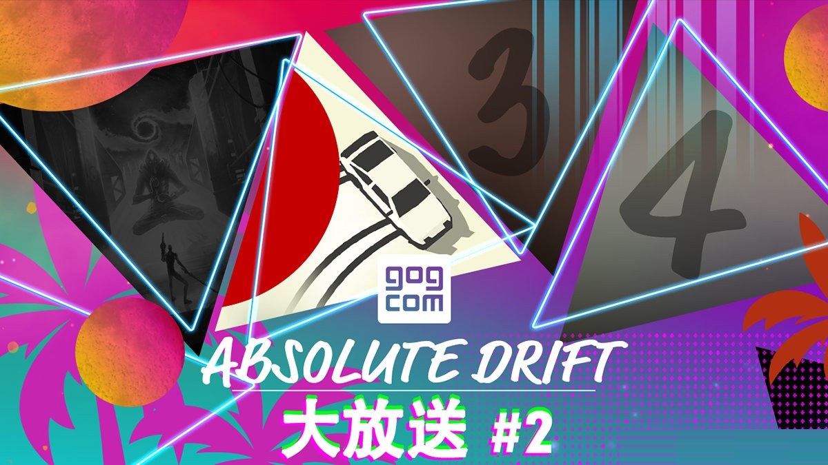GOG喜加一：《绝对漂移》免费领取