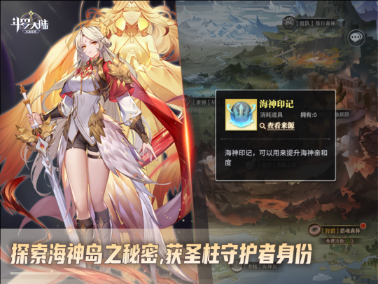 《斗罗大陆：武魂觉醒》全新“圣柱挑战”开启 奖励福利与荣誉并存