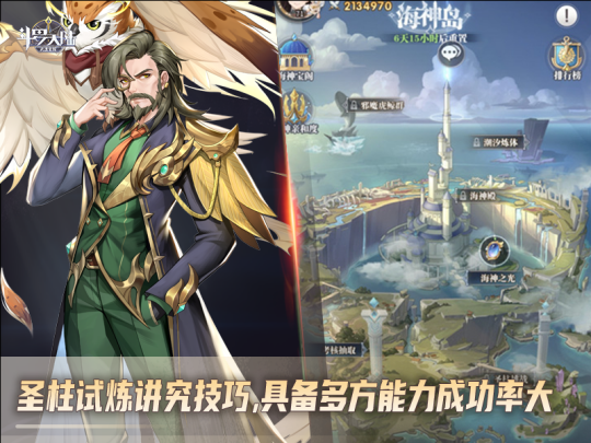 《斗罗大陆：武魂觉醒》全新“圣柱挑战”开启 奖励福利与荣誉并存