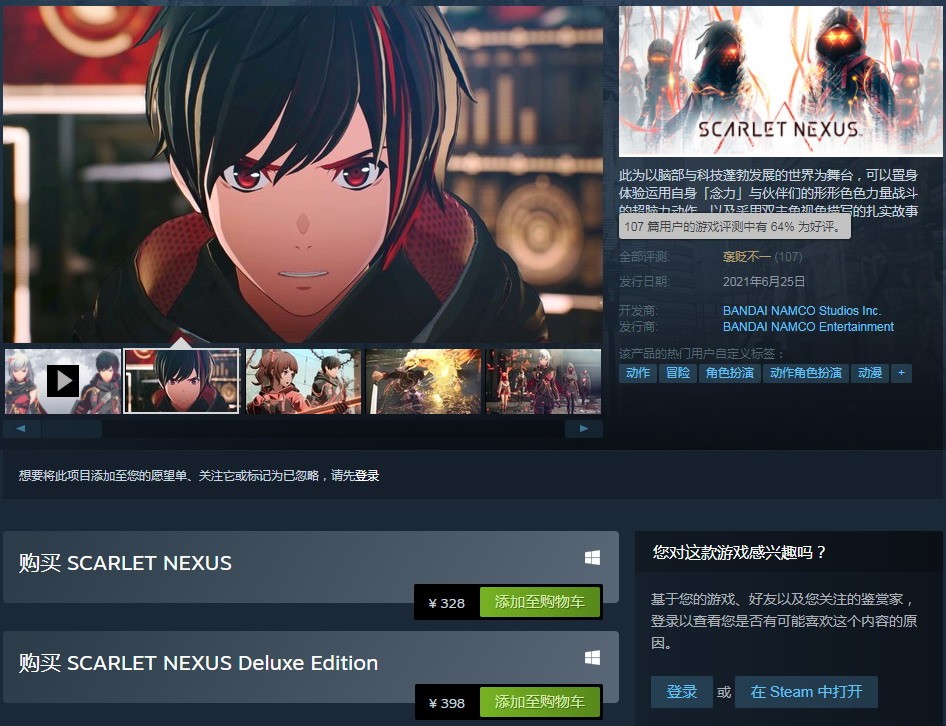 万代南梦宫RPG新游《绯红结系》正式登陆Steam 国区328元支持中文