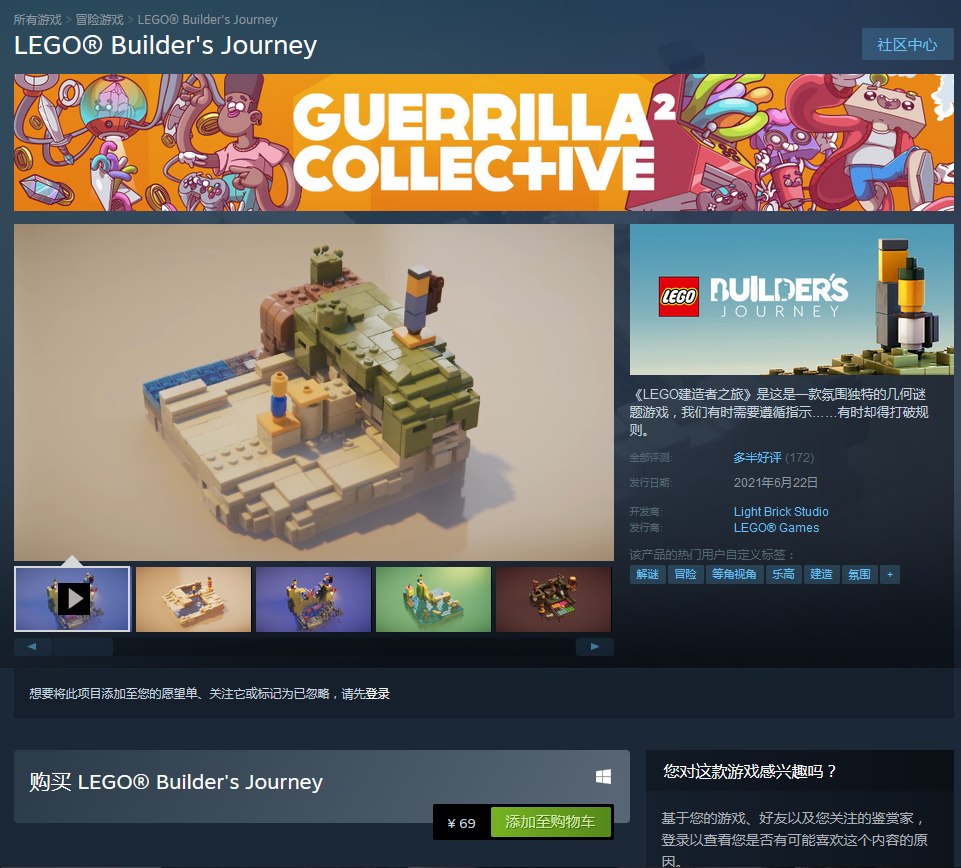 《LEGO建造者之旅》登陆Steam/Epic/Switch 支持简中