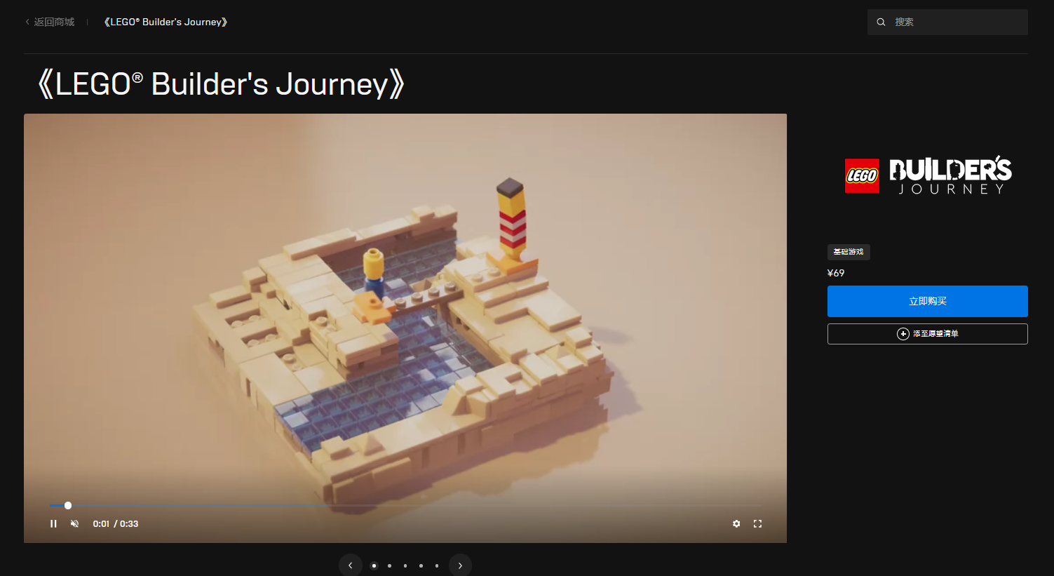 《LEGO建造者之旅》登陆Steam/Epic/Switch 支持简中