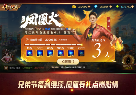 《新斗罗大陆》新版本正式上线 海神岛全新升级