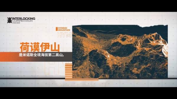 《明日方舟》联锁竞赛“荷谟伊智境”活动提前看