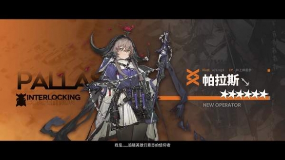 《明日方舟》联锁竞赛“荷谟伊智境”活动提前看