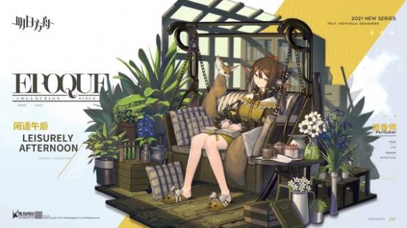 《明日方舟》联锁竞赛“荷谟伊智境”活动提前看